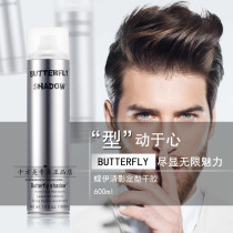 Dry Gel hard spray Hair Glue Clear Aroma Speed Dry Men Hair Mud Lasting Styling Gel Water Hair Wax Fluffy Styling