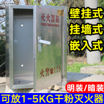304 stainless steel fire extinguisher box wall-mounted 4*2 embedded fire box wall-mounted new placement box 5kg outdoor
