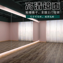 Dance studio mirror wall sticker wall glass Big practice room dance room home classroom whole wall gym self-adhesive Yoga Yoga