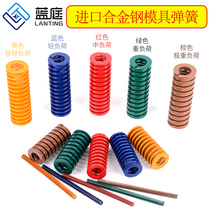 Imported alloy steel rectangular flat wire compression yellow blue red green brown High temperature high strength mold spring