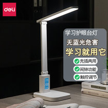 Del led student eye lamp desk children learning dormitory reading lamp with alarm clock charging plug-in dual use
