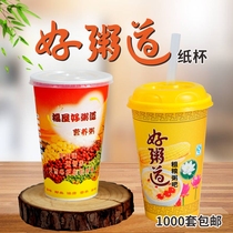 Thick disposable paper cup good porridge porridge Cup with lid 1000 only 450 ml porridge Cup