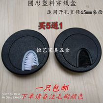 Computer desk wire hole cover with brush 65mm round plastic wire box desk threading hole cover