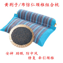 Yellow Jingzi Cloth Throng Cervical Spine Pillow Calming Aids Sleeping for Stroke Clear Brain Town Scab wild natural