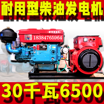 Xinchang diesel generator 15 20 30kw kW three-phase single-phase single-cylinder water-cooled dual voltage generator set