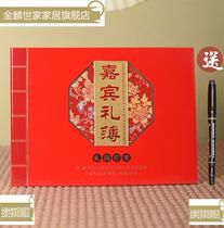 Rites of Passage 100-day banquet Wedding gift book Activity receipt bookkeeping book Baby 100-day sign-in book Full moon wine newlywed baby