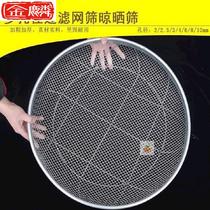 Iron sieve sieve clay mesh sieve Sesame sieve powder sieve filter screen household large mesh sand stone stone