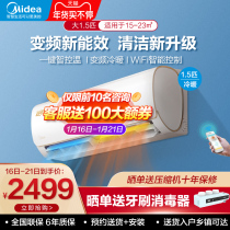 Mideas smart arc large 1 5 horses wall-mounted cold and warm household living room new energy efficiency inverter air conditioner smart home appliances MJA3