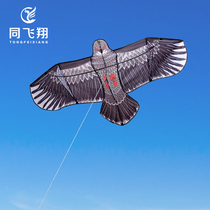 Tongfei kite Traditional big eagle Eagle Extra large oversized breeze easy to fly giant large high-end adult special