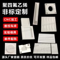 PTFE plate dumbbells experimental molds machined Teflon groove PTFE machined Teflon parts custom-made