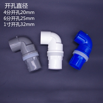 DIY fish tank plastic filter box pipe fittings internal and external teeth elbow upper and lower water pipe filter box fittings