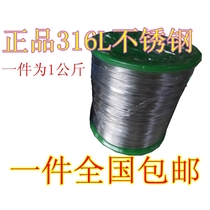  Pure stainless steel 316 welding wire 0 3 0 5 0 6 0 7mm argon arc welding wire Laser welding wire acid and alkali resistance Environmental protection