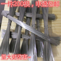 (Day special) stainless steel wire wire 25 thin 0 5mm cut wire soft 14cm a piece of 200