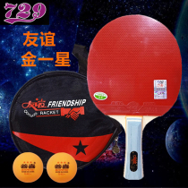 Friendship 729 table tennis racket gold one star finished shot students beginner training single shot straight horizontal