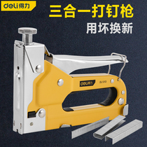 Deli nail gun door type U-shaped nail gun picture frame woodworking nail gun code nail three-in-one manual air nail gun