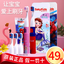 Shuke Shuke childrens electric toothbrush 2-3-6 years old baby soft hair Sonic automatic rechargeable toothbrush