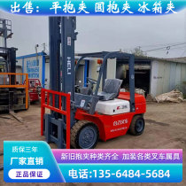  Second-hand forklift personal transfer Heli 3 tons 3 5 tons diesel electric forward-moving forklift 2 tons raised 3 meters 4 meters