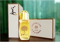  Ginger God Energy Liquid official original point cold compress gel massage ginger Oil Ginger meridian Gua Sha body essential oil