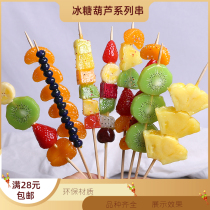 Simulation icing sugar gourd string model sugar ball hawthorn fruit Apple Banana strawberry food mall display props