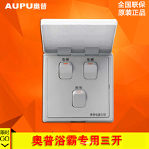 Opu Yuba triple switch original 3 light warm 206 dedicated 16A switch panel