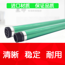 Star printing is suitable for Devan DEVELOP ineo226 225i drum core toner cartridge single drum copier scraper