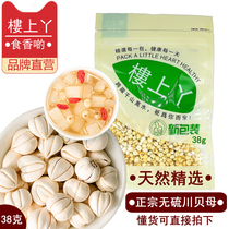 Upstairs girl fritillary Chinese herbal medicine Sichuan Sichuan Sichuan Sichuan Fritillary Grain Non-Powder Wild Chinese Herbal Medicine Official Flagship Store Autumn Pear Paste