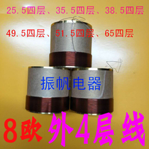 25 5 35 5 38 5 49 5 Bass voice coil white aluminum high temperature round wire woofer coil 4 layer wire