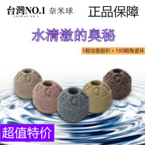 Taiwan NanoSphere filter material light wave ball bacteria no1 fish tank filter material nitrification bacterial House ceramic ring