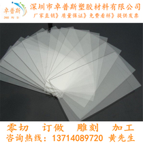 Imported anti-static acrylic panel plexiglass PVC transparent PC 2 3 4 5 6 810 15mm zero cut