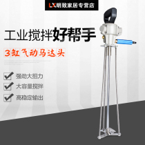 Lianxi Industrial Portable Pneumatic Agitator 5 Gallon Paint Ink Agitator Portable Horizontal Dual-purpose