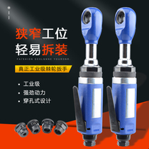 Taiwan Lianxi industrial grade perforated pneumatic ratchet wrench threading elbow wind batch corner wind switch lighting factory