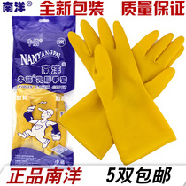Nanyang beef tendon latex gloves 100g house kitchen dishwashing non-slip waterproof plus thick labor protection Tianjiao rubber gloves
