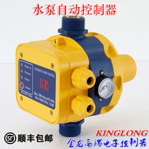  Water pump water flow pressure switch Booster pump hot water shortage protection Jinlong electronic intelligent adjustable full automatic control device