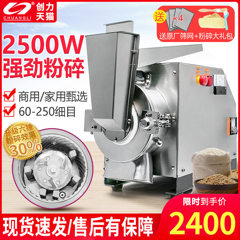Ultra-fine new flow shredder small household 37 powder machine commercial Chinese medicinal mill grinder grinder