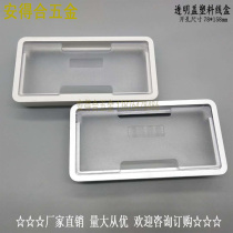 Small plastic rectangular threading box computer desktop collection box decorative cover hole cover transparent cover hole 80