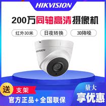 Hikvision 2 million DS-2CE56D1T-IT3F Coaxial HD Hemispherical Camera Monitor Probe