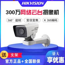 3 million HIKVISION DS-2DC3304IW-D Network HD PTZ dome camera H 265