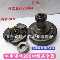 Applicable Fu Road Lifan Longxin Zongshen Tsunami 175 200-G 250 water-cooled automatic wave primary clutch