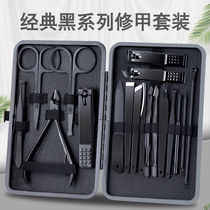 7-18 piece set of black stainless steel nail clipper household nail Carver dead skin scissors pedicure pliers eyebrow tool set