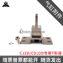 SMC type CJ2D CDJ2D mini cylinder special T-seat tail holder CJ-T010C CJ-T016C