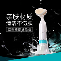 Double effect vibration massage facial cleanser Face brush to remove blackheads Pore cleaner Electric face washing machine Korean artifact