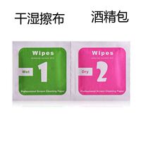 Wipe Mobile Phone Screen Clean Wet Towel Wipe Screen Wet Paper Steel Chemical Membrane Cell Phone Cling Film Alcohol Wrap Dry Wetted Aid Kit