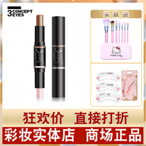 3CONCEPTEYES The Third Eye light and shadow magic multi-purpose repair stick double head Three-dimensional repair high light stick makeup