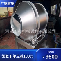 Food mixing equipment small anti-corrosion mixer eight treasure porridge raw material mixing mixer