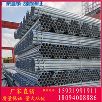 Galvanized pipe Hot-dip galvanized steel pipe threading pipe Hot-dip galvanized round pipe steel strip pipe DN100 four-inch national standard galvanized pipe