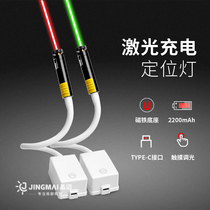 Charging 2200mAh laser positioning lamp cutting bed one-word infrared lamp cross cutting laser woodworking dots