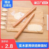 Household solid wood rolling pin big Press stick roll dumpling skin rolling noodle cutting board set baking tools noodle stick board