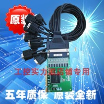 Taiwan MOXA CP-168U RS232 8 serial port PCI multi serial port card 