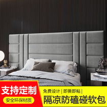 Nordic fabric anti-collision bed perimeter Tatami headboard by backplane Soft bag wall wall self-adhesive custom custom