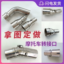 Motorcycle sports car exhaust pipe with any pipe diameter exhaust modification Universal Stainless Steel adapter interface customization